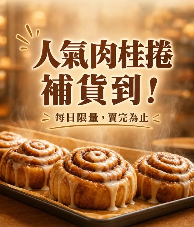 補貨通知
