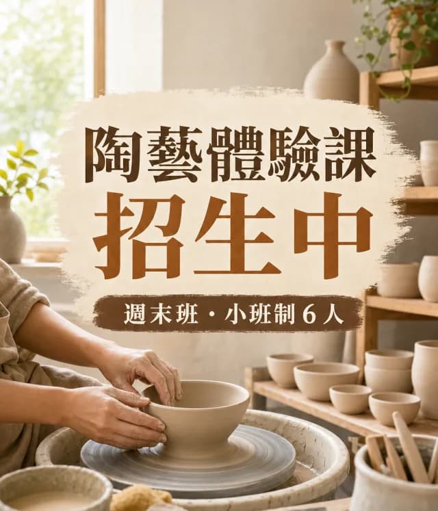 課程招生圖